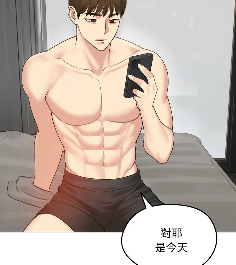 老婆捲款潜逃后 第42话 第53页