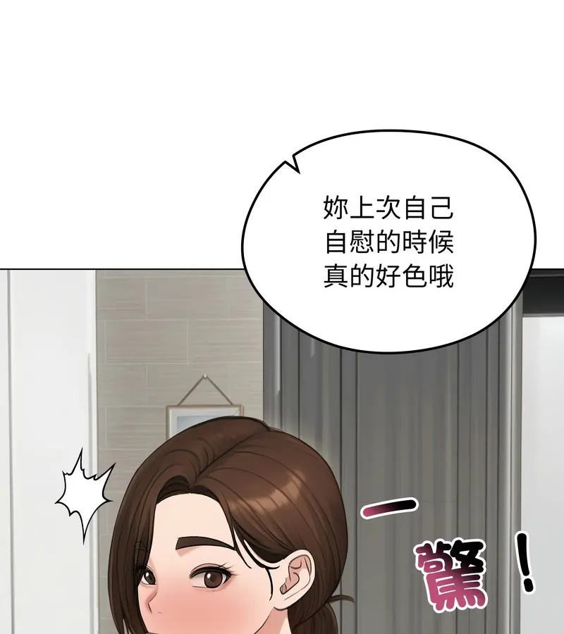 老婆捲款潜逃后 第42话 第65页