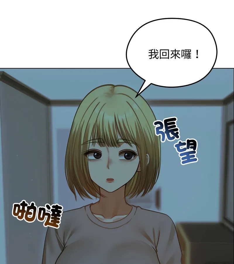 老婆捲款潜逃后 第42话 第128页