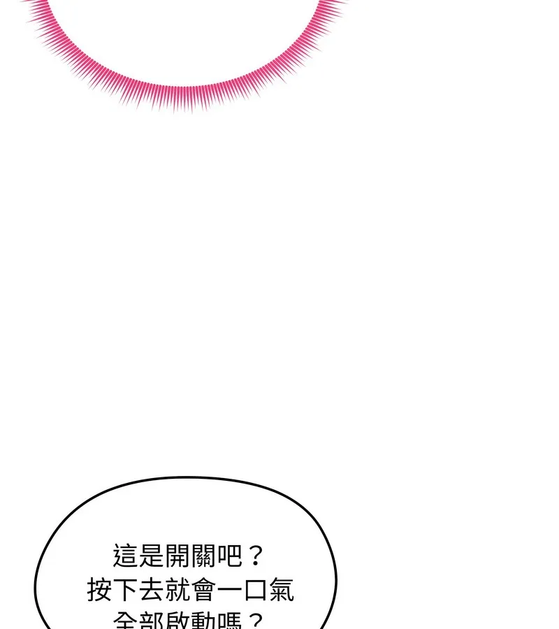 老婆捲款潜逃后 第42话 第118页