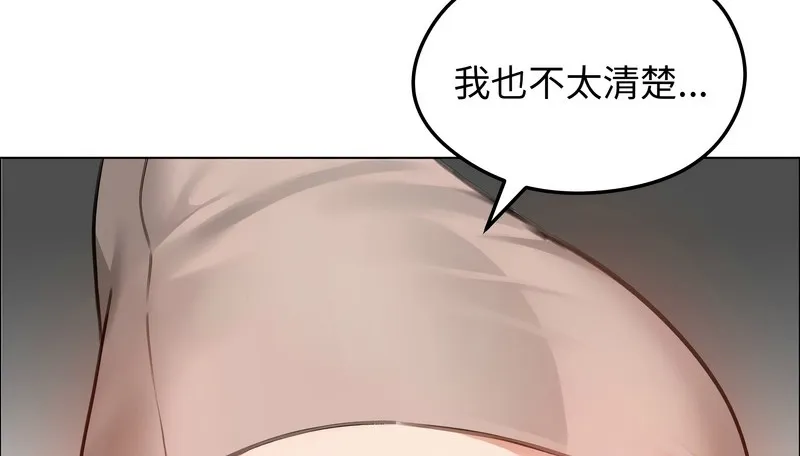 老婆捲款潜逃后 第42话 第149页