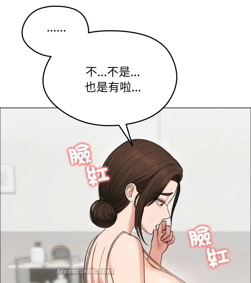 老婆捲款潜逃后 第42话 第70页