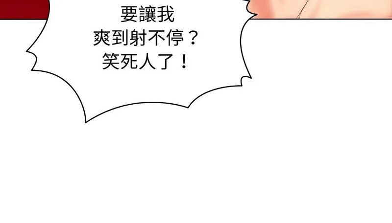 老婆捲款潜逃后 第17话 第39页