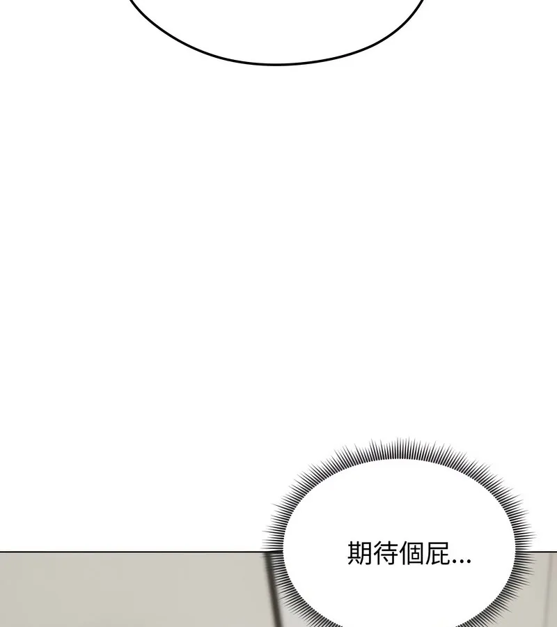 老婆捲款潜逃后 第17话 第55页