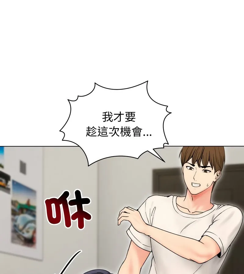 老婆捲款潜逃后 第17话 第40页