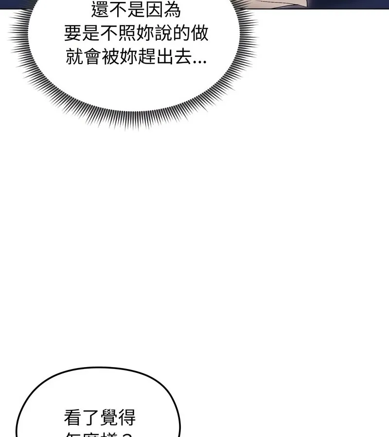 老婆捲款潜逃后 第17话 第57页