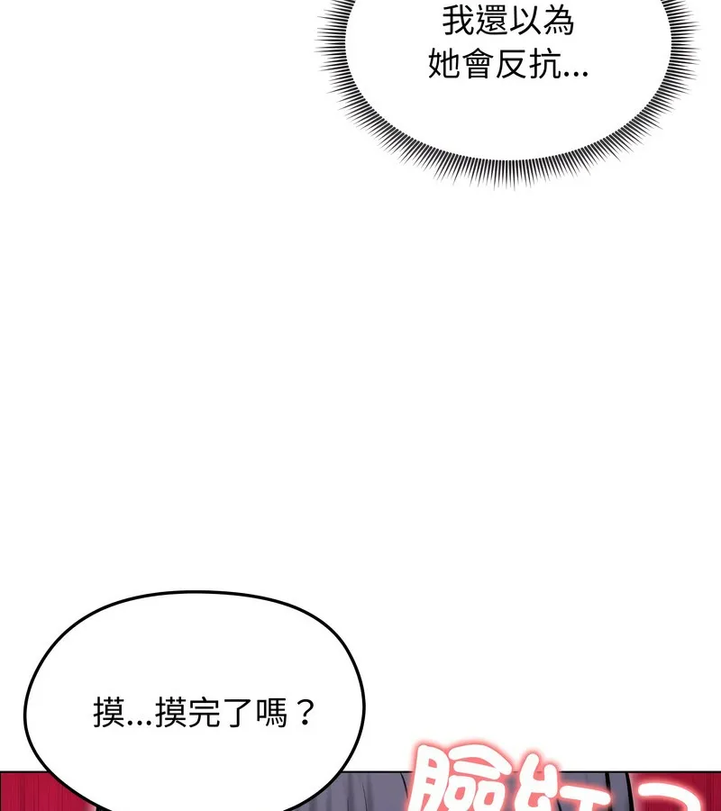 老婆捲款潜逃后 第17话 第128页