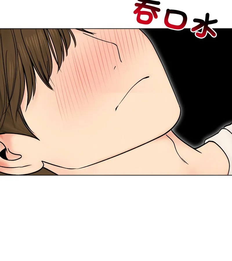 老婆捲款潜逃后 第17话 第88页