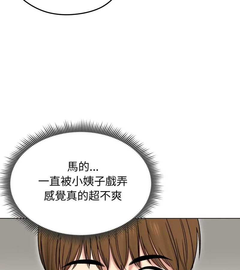 老婆捲款潜逃后 第17话 第65页