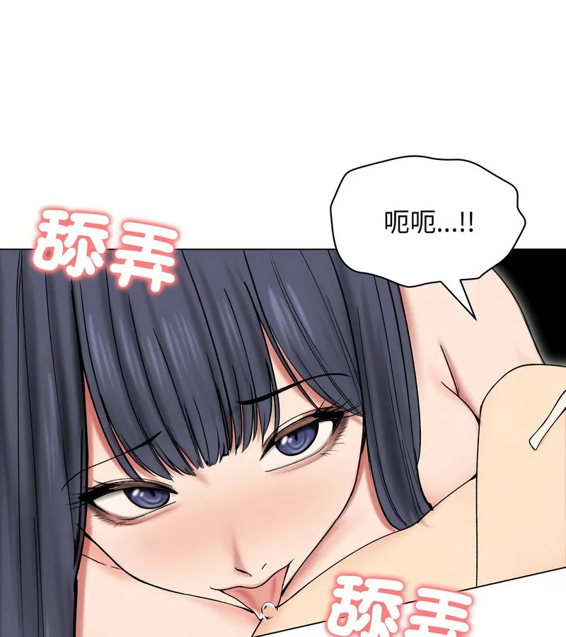 老婆捲款潜逃后 第17话 第74页