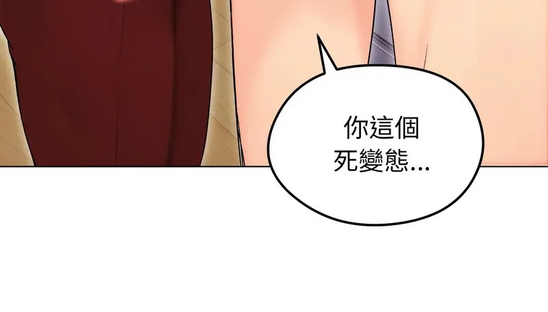 老婆捲款潜逃后 第17话 第19页