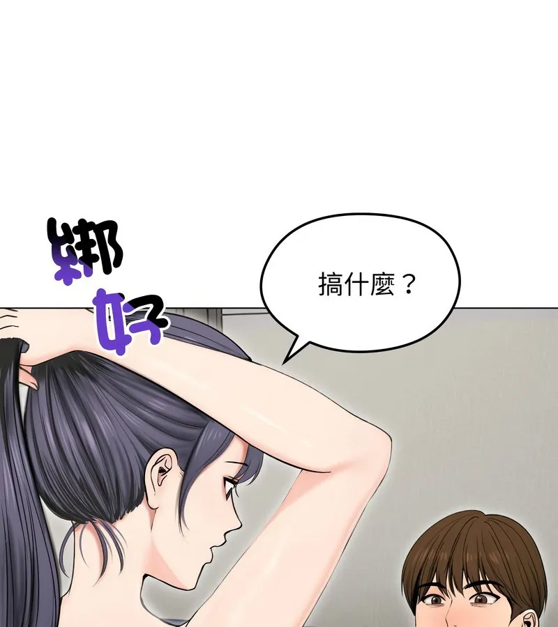 老婆捲款潜逃后 第17话 第53页