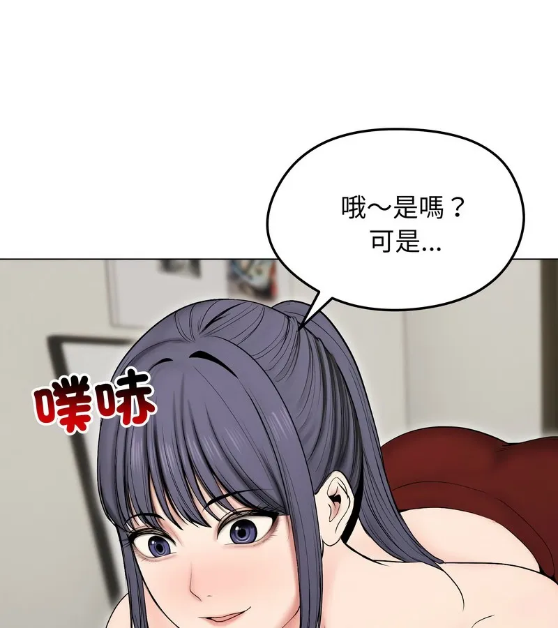 老婆捲款潜逃后 第17话 第63页