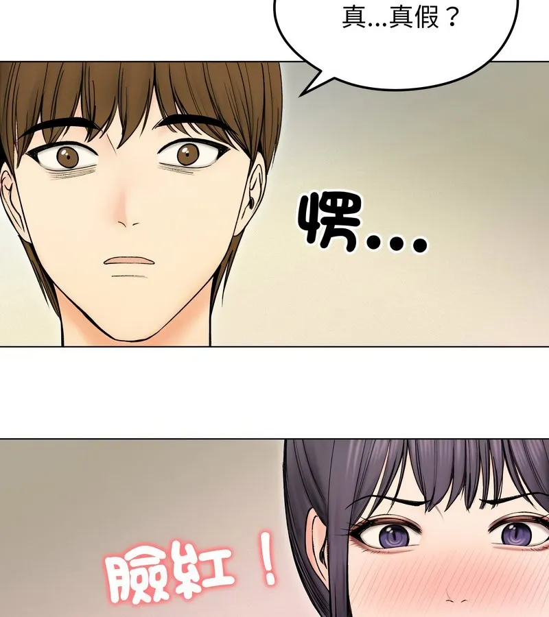 老婆捲款潜逃后 第17话 第104页