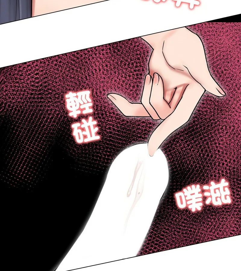 老婆捲款潜逃后 第17话 第75页
