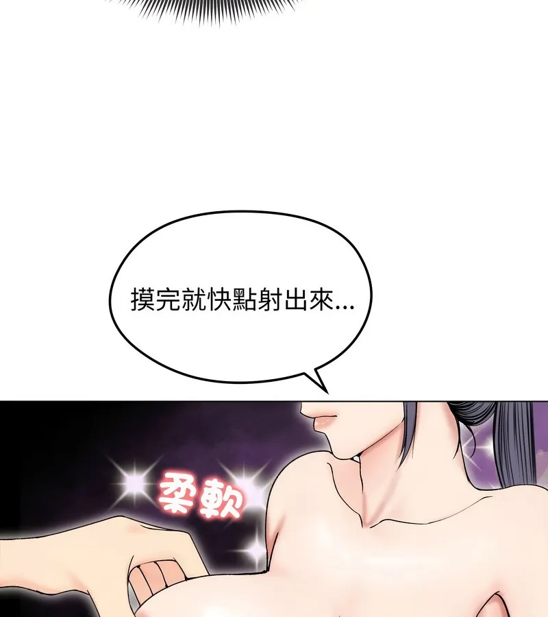 老婆捲款潜逃后 第17话 第117页