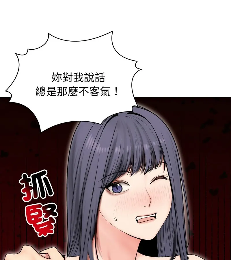 老婆捲款潜逃后 第17话 第37页