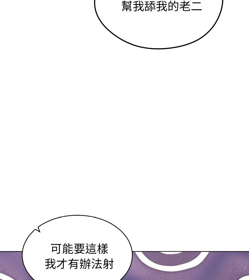 老婆捲款潜逃后 第17话 第94页
