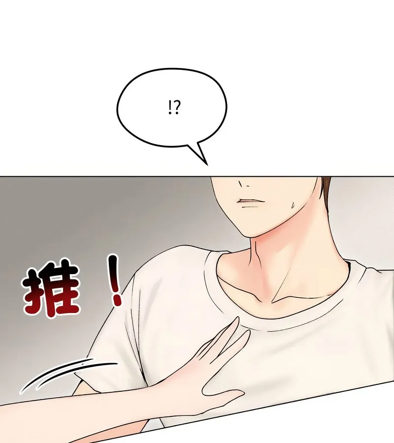 老婆捲款潜逃后 第17话 第25页
