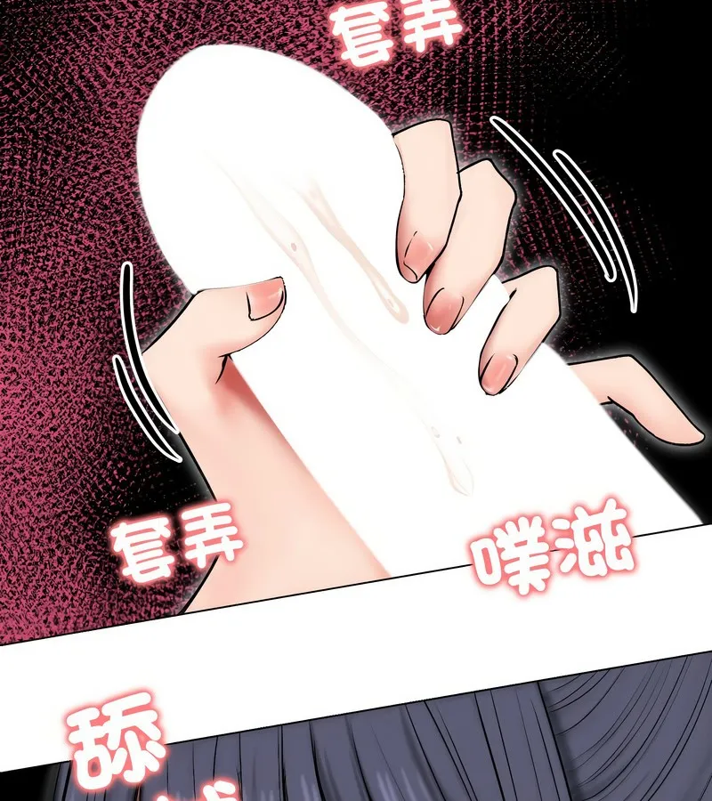 老婆捲款潜逃后 第17话 第78页