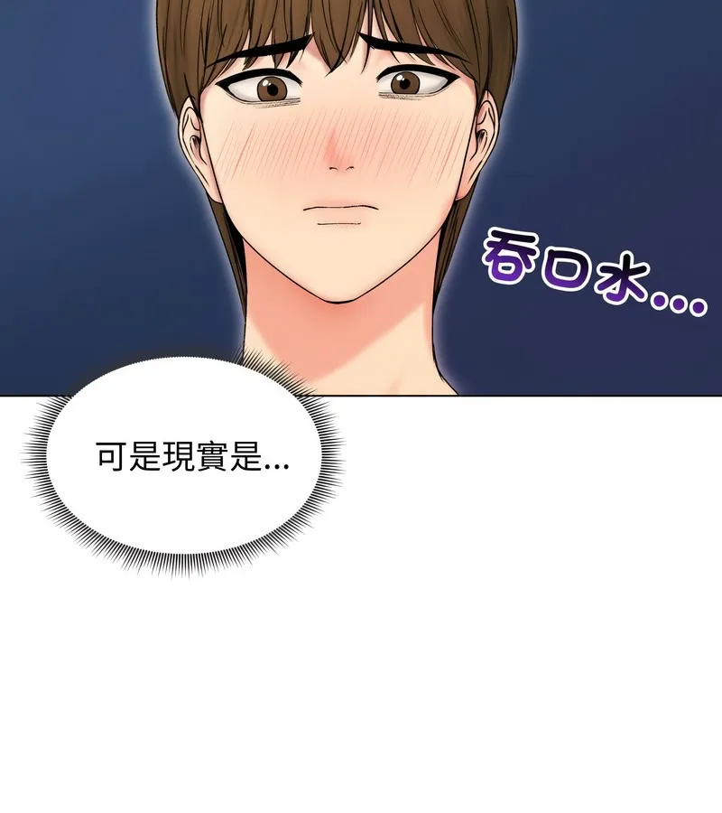老婆捲款潜逃后 第17话 第52页