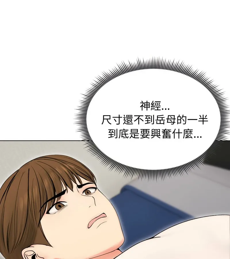 老婆捲款潜逃后 第17话 第60页
