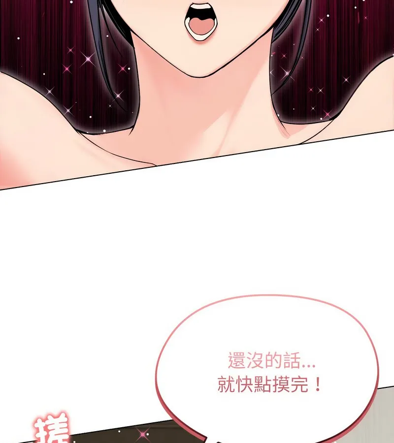 老婆捲款潜逃后 第17话 第130页