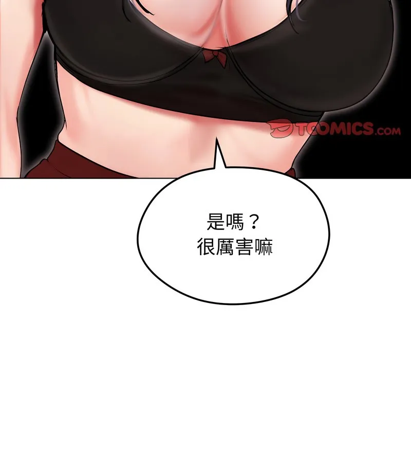 老婆捲款潜逃后 第17话 第24页