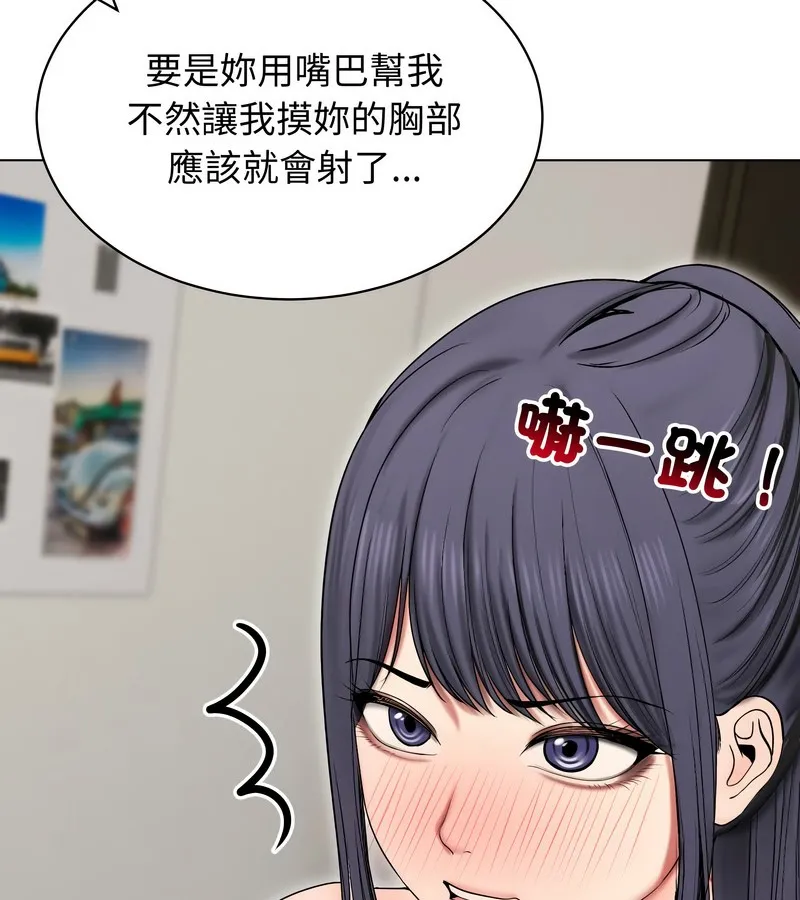 老婆捲款潜逃后 第17话 第90页