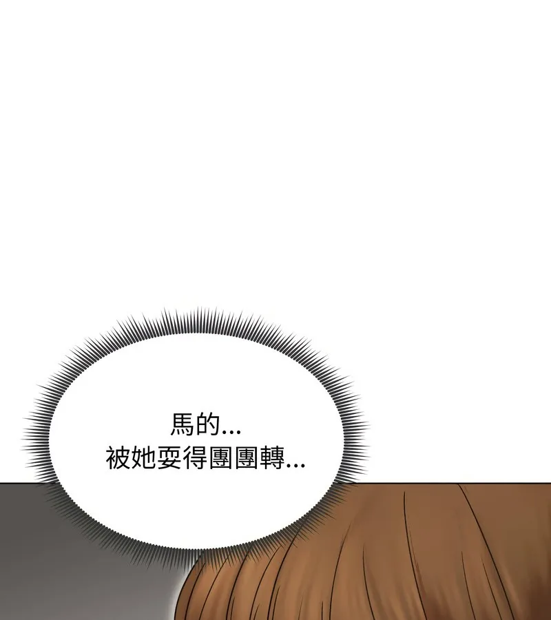 老婆捲款潜逃后 第17话 第20页