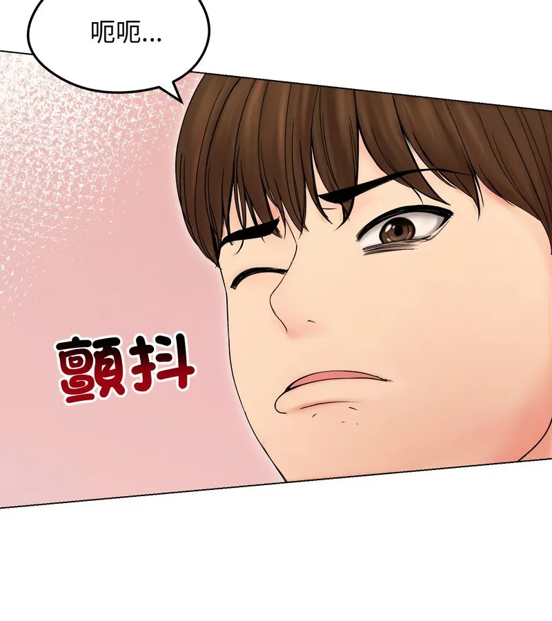 老婆捲款潜逃后 第17话 第15页