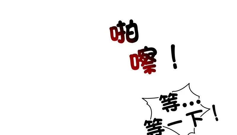 老婆捲款潜逃后 第17话 第49页