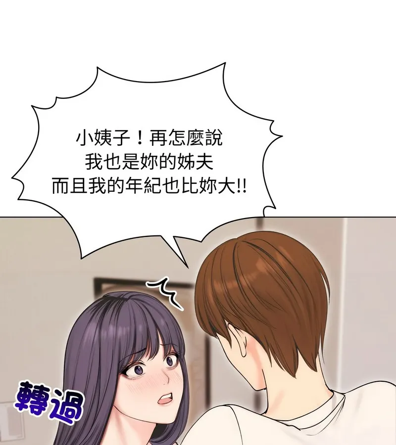 老婆捲款潜逃后 第17话 第35页