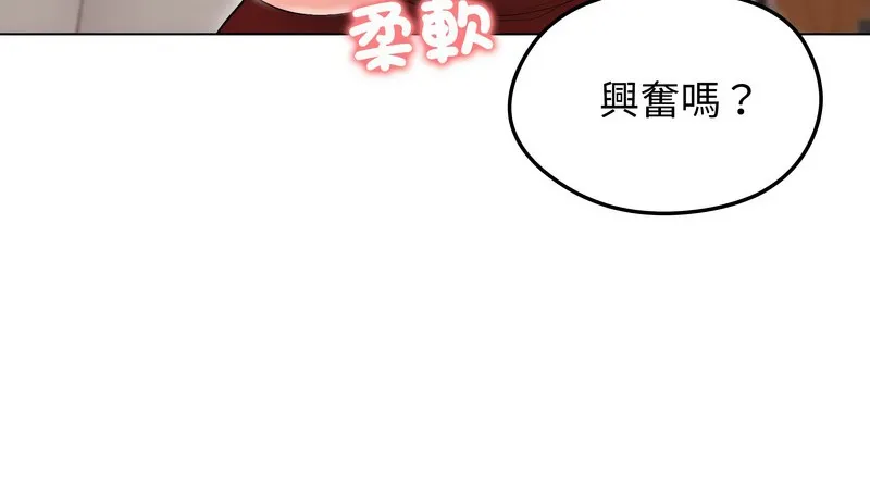 老婆捲款潜逃后 第17话 第59页
