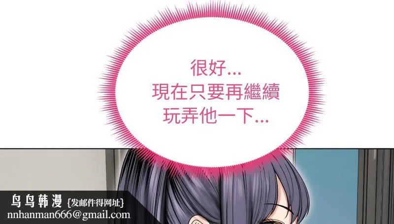 老婆捲款潜逃后 第17话 第69页