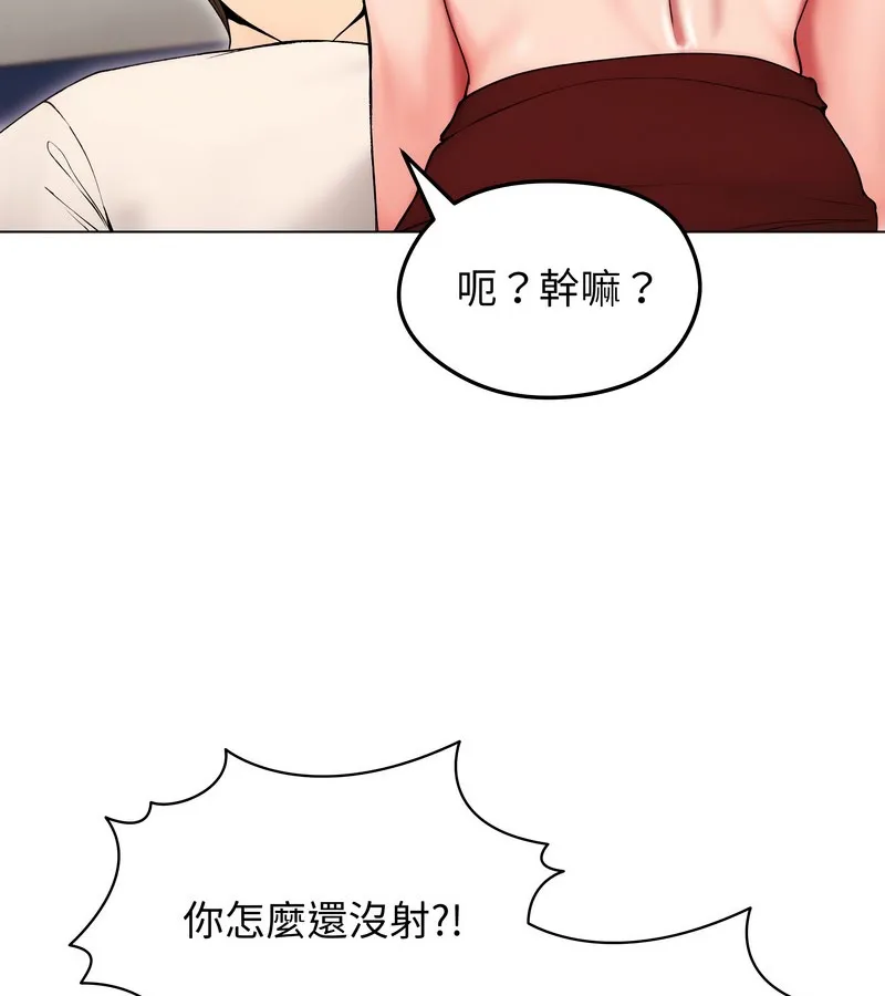 老婆捲款潜逃后 第17话 第82页