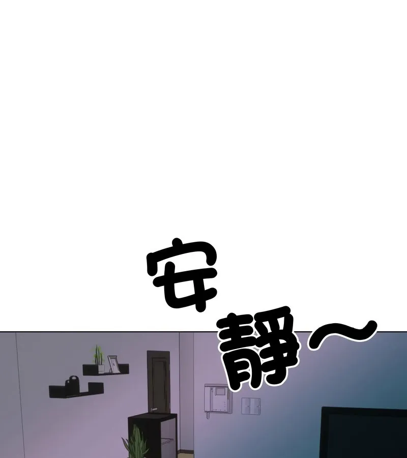 老婆捲款潜逃后 第17话 第12页