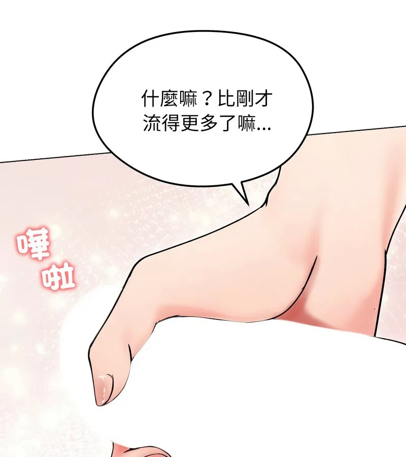 老婆捲款潜逃后 第17话 第16页