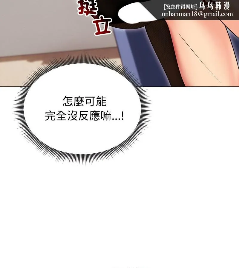 老婆捲款潜逃后 第17话 第68页