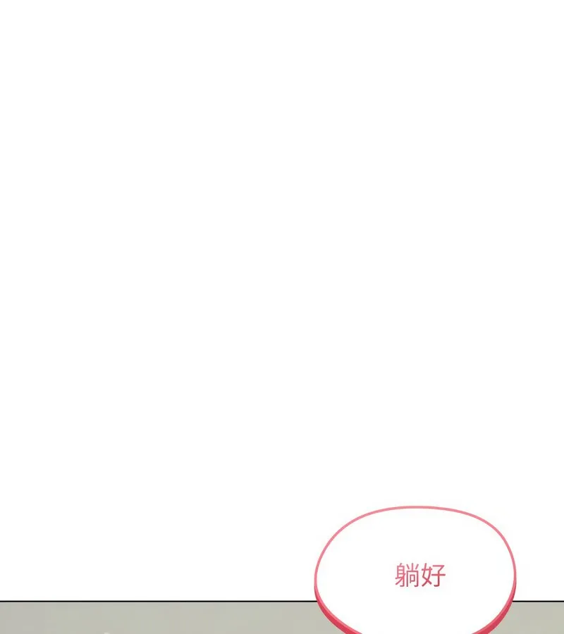 老婆捲款潜逃后 第17话 第30页