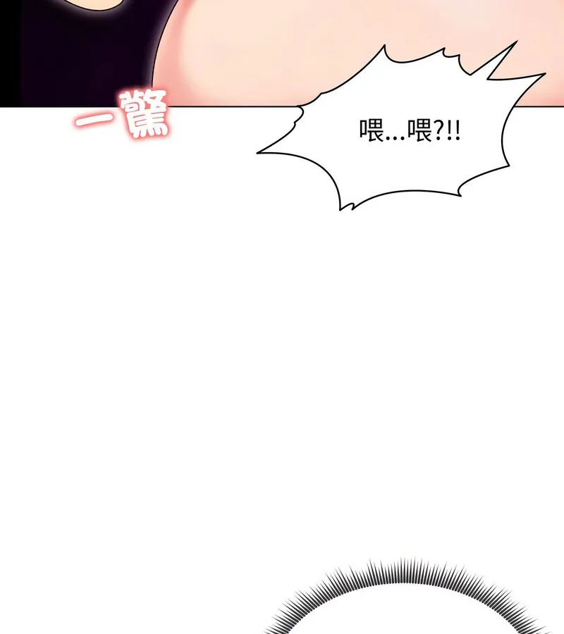 老婆捲款潜逃后 第17话 第122页