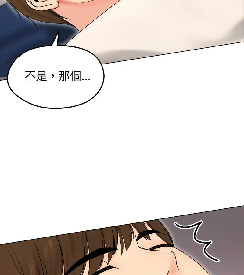 老婆捲款潜逃后 第17话 第61页