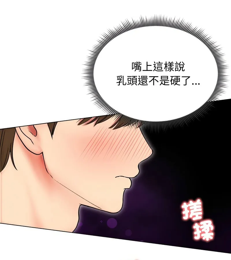老婆捲款潜逃后 第17话 第120页