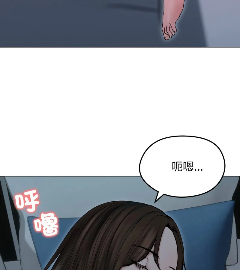 老婆捲款潜逃后 第17话 第5页
