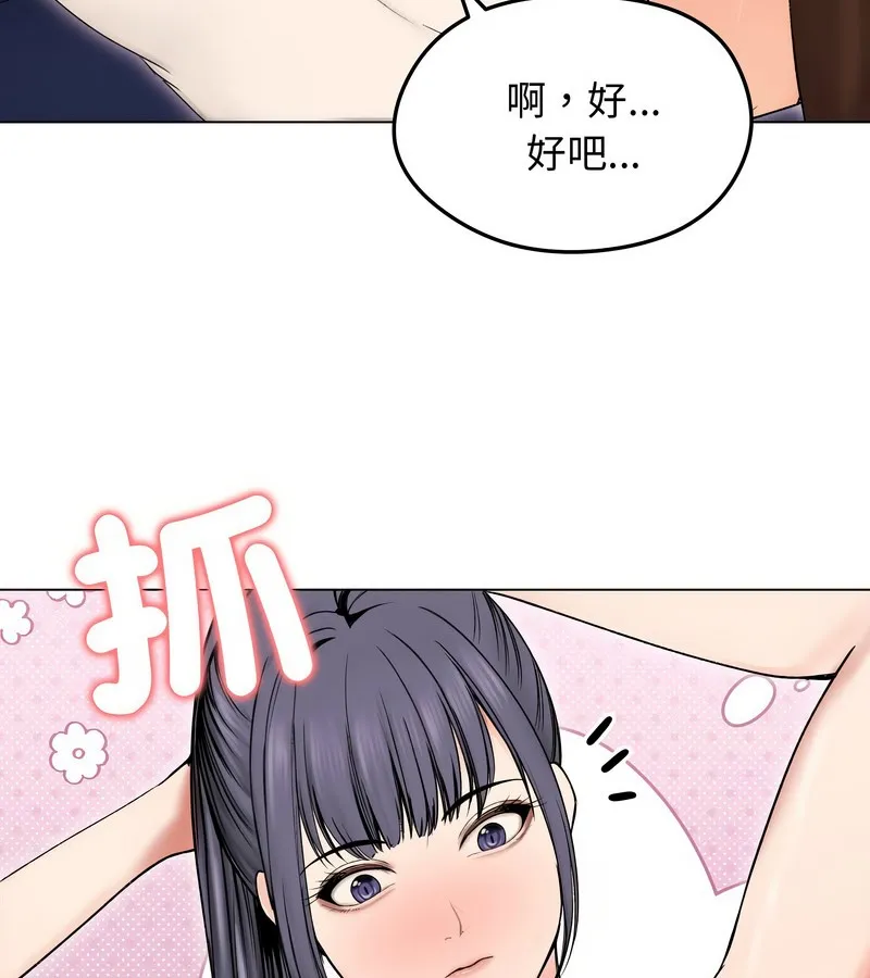 老婆捲款潜逃后 第17话 第108页