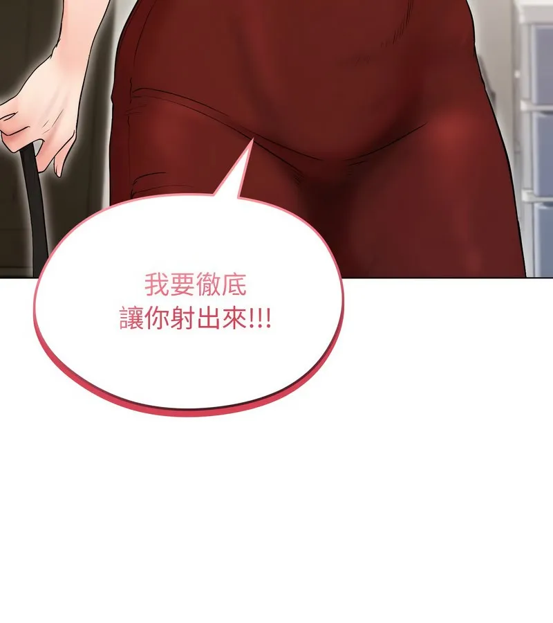 老婆捲款潜逃后 第17话 第32页