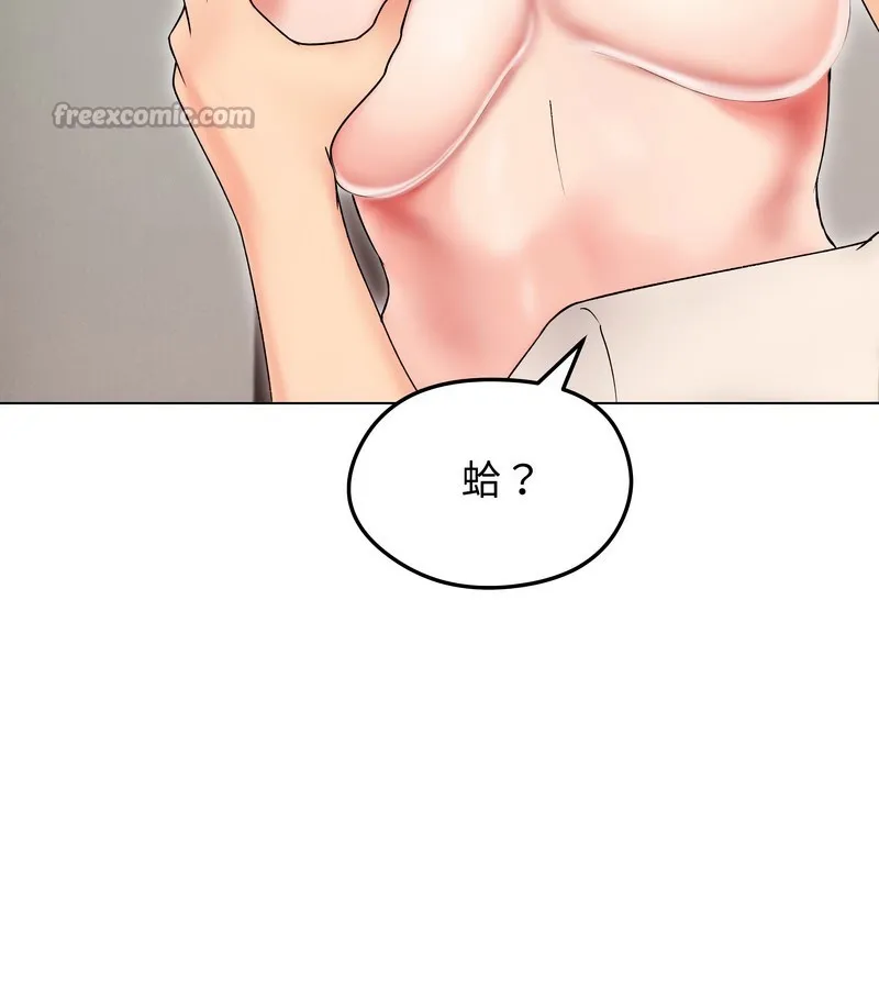 老婆捲款潜逃后 第17话 第126页