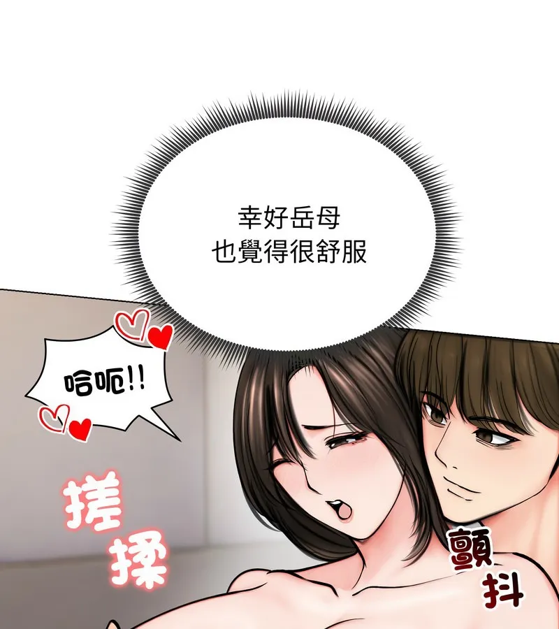 老婆捲款潜逃后 第10话 第102页