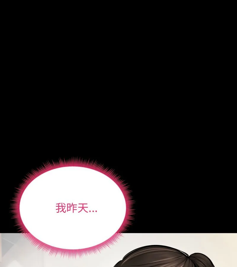 老婆捲款潜逃后 第10话 第3页