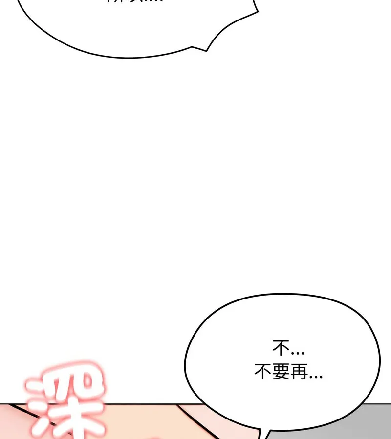 老婆捲款潜逃后 第10话 第122页